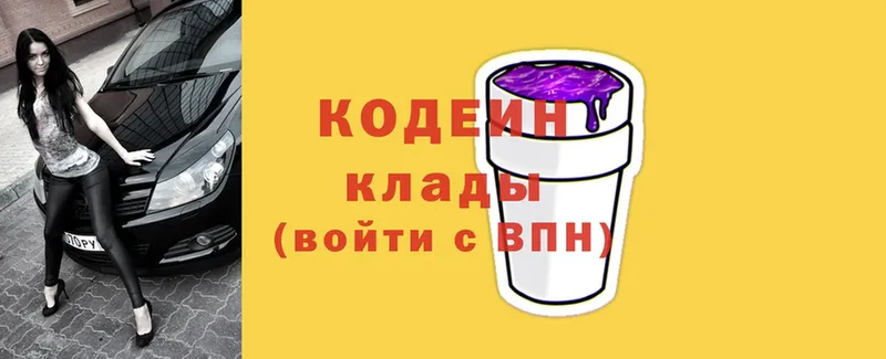 Кодеиновый сироп Lean напиток Lean (лин)  закладка  Медынь 