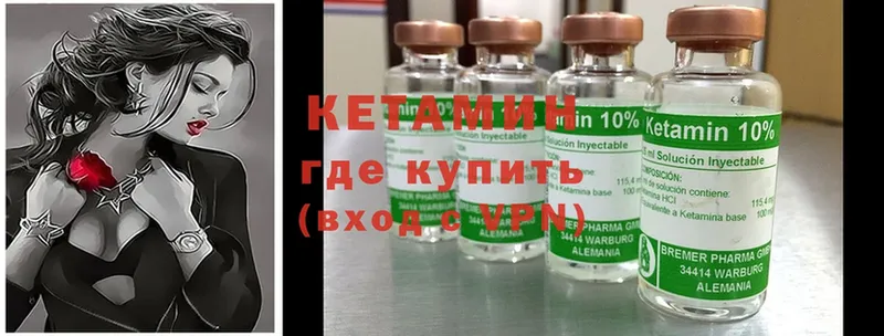 КЕТАМИН ketamine  Медынь 