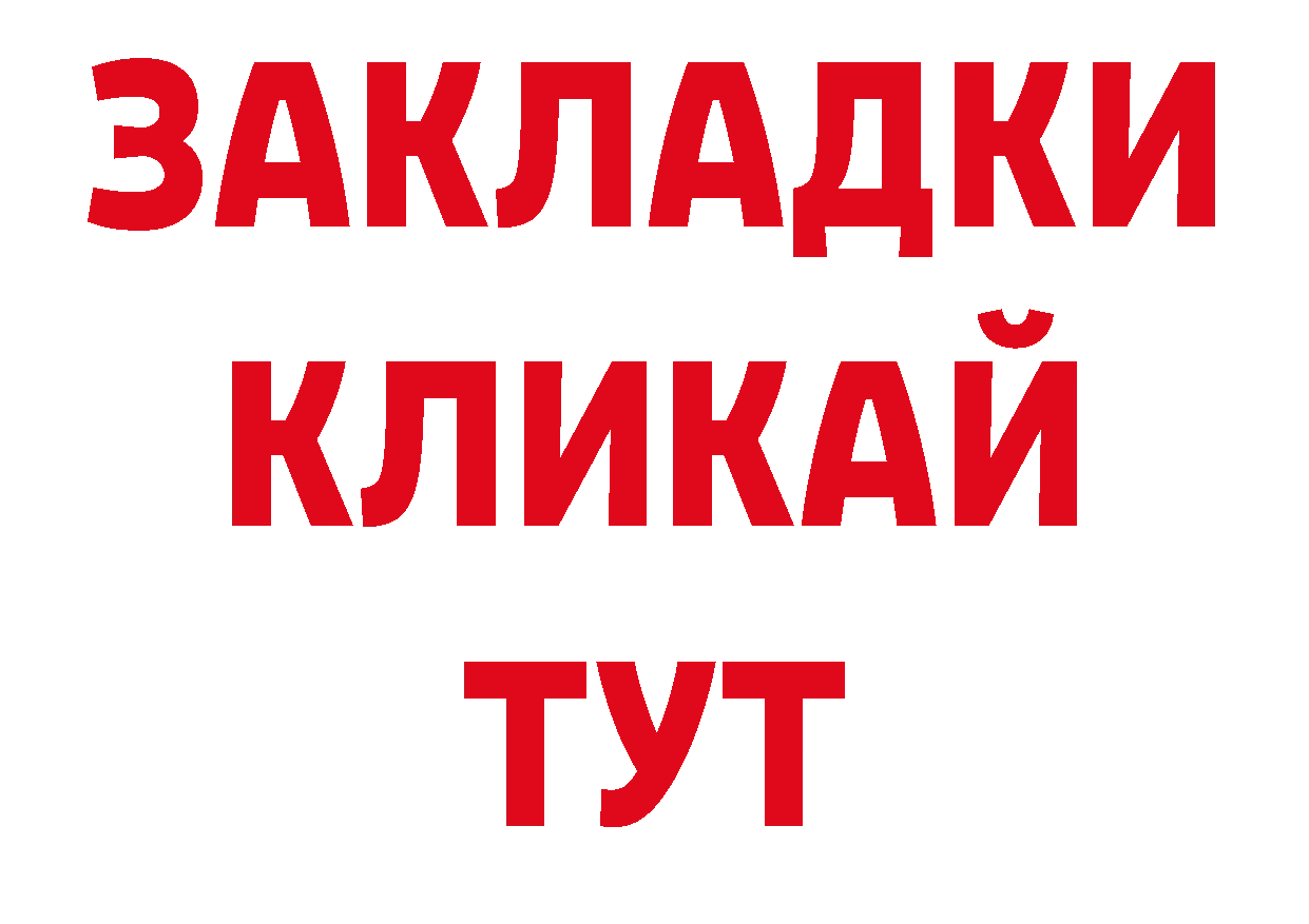 Бутират BDO 33% как войти нарко площадка МЕГА Медынь